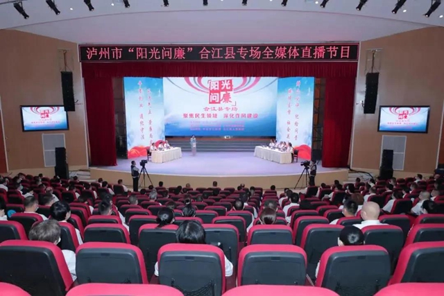 问廉追踪 | 合江9人被问责,问题全面整改(图1) 问廉追踪 | 合江9人被问责,问题全面整改(图1)