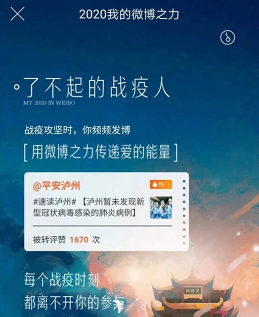 2020年泸州公安登上央视14次,达3个多小时……(图10) 2020年泸州公安登上央视14次,达3个多小时……(图10)