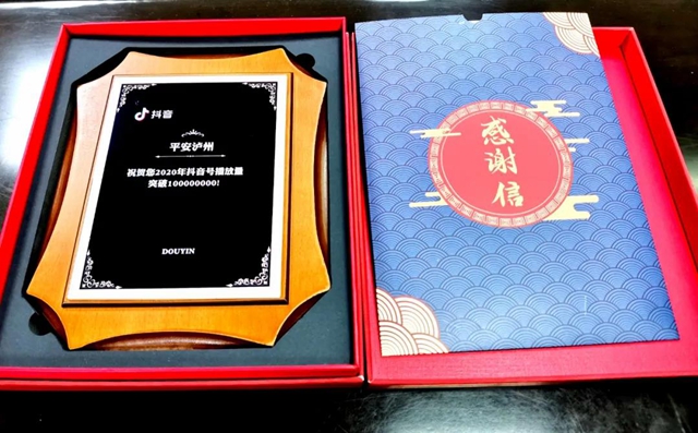 2020年泸州公安登上央视14次,达3个多小时……(图13) 2020年泸州公安登上央视14次,达3个多小时……(图13)