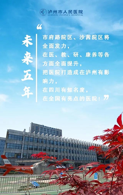 专家型院长：打造有亮点的医院——访泸州市人民医院院长钟武博士(图1)