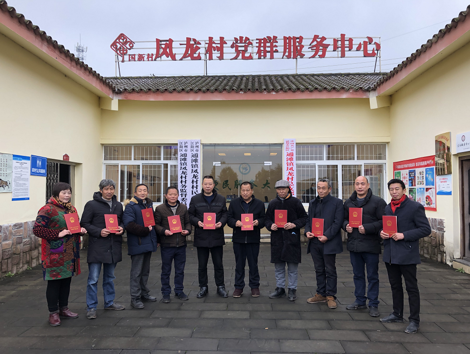 泸州市江阳区颁发首批农村不动产权证书(图2) 泸州市江阳区颁发首批农村不动产权证书(图2)