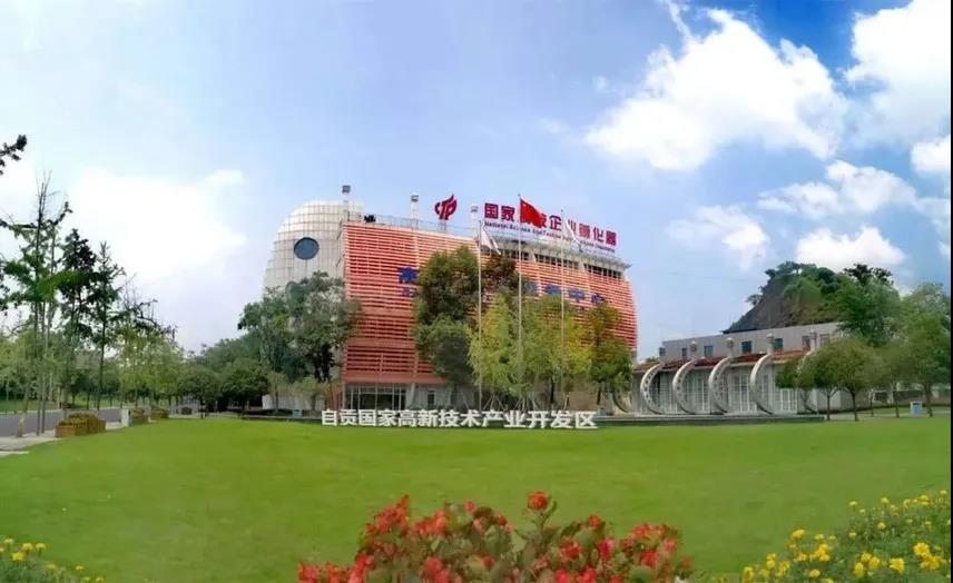 牛!自贡高新技术产业开发区再获“国字”称号(图1) 牛!自贡高新技术产业开发区再获“国字”称号(图1)