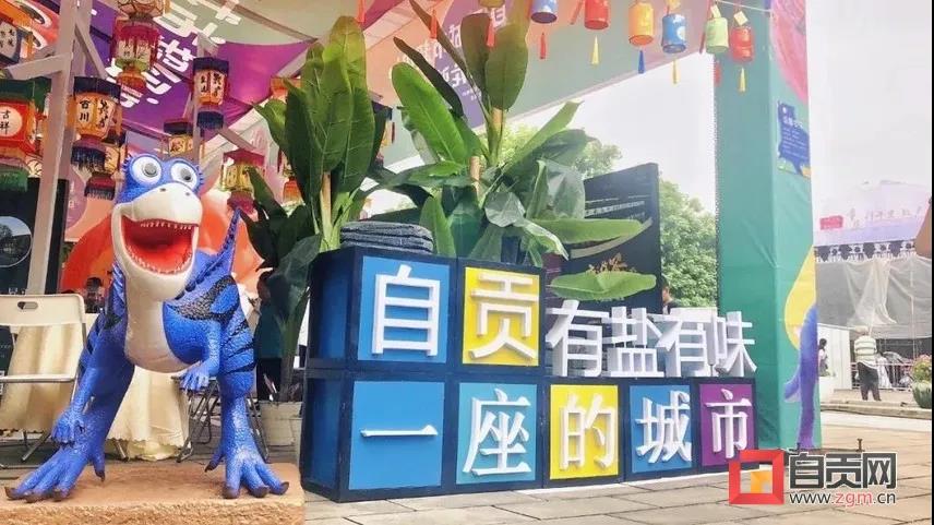 疯狂打call！自贡这一城市超级IP走向全球(图2)