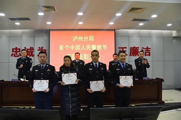 长航公安泸州分局隆重庆祝首个中国人民警察节(图6)