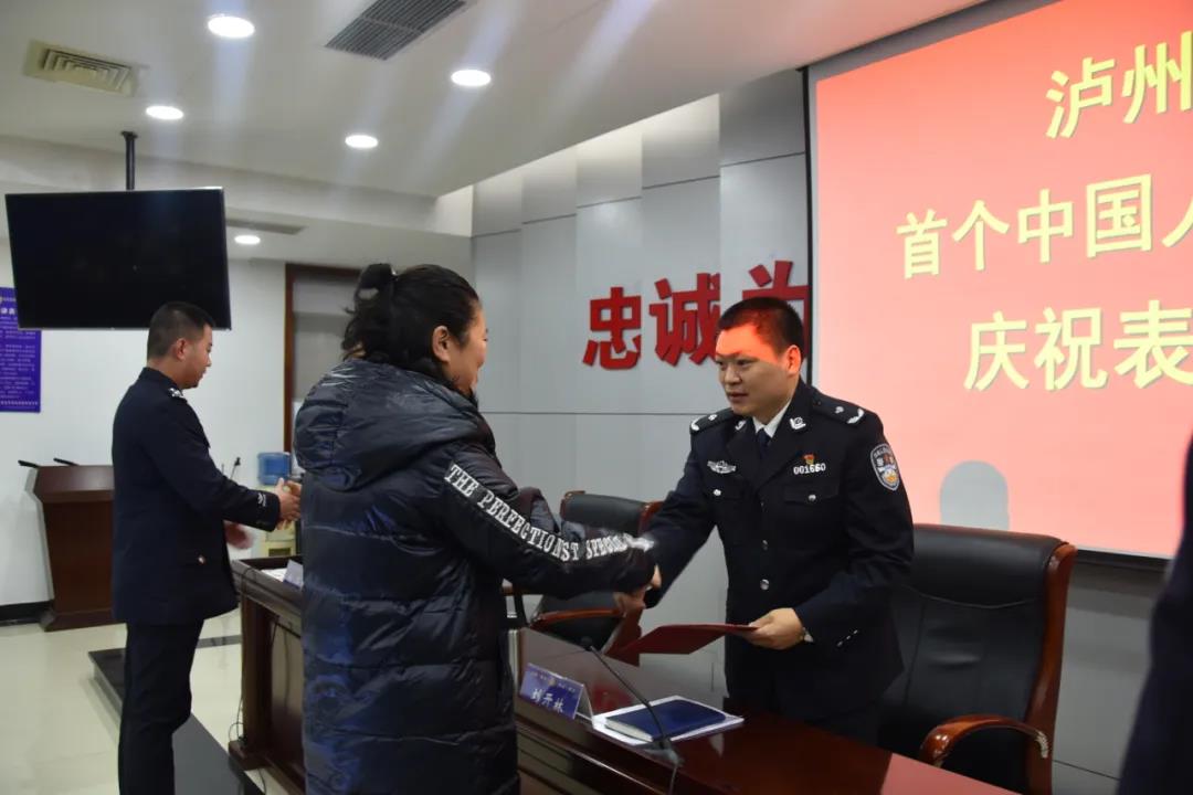 长航公安泸州分局隆重庆祝首个中国人民警察节(图7)