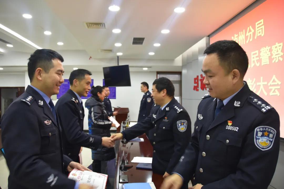 长航公安泸州分局隆重庆祝首个中国人民警察节(图8)