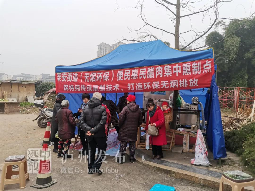 快看！泸州这两个地方免费帮市民qiū腊肉，每天最多熏制1400公斤(图2)