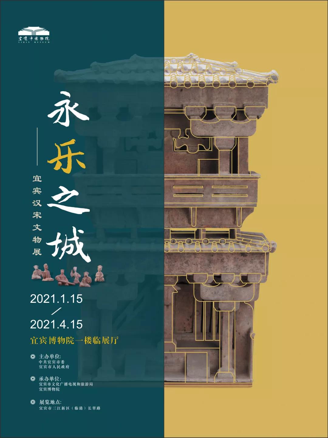 官宣，宜宾博物院局部开放(图1)