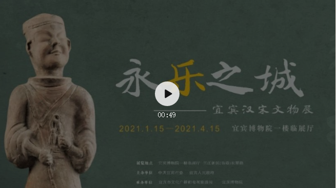 官宣，宜宾博物院局部开放(图1)