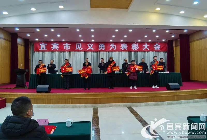 宜宾表彰一批见义勇为先进个人及先进群体，有你认识的吗？(图2)