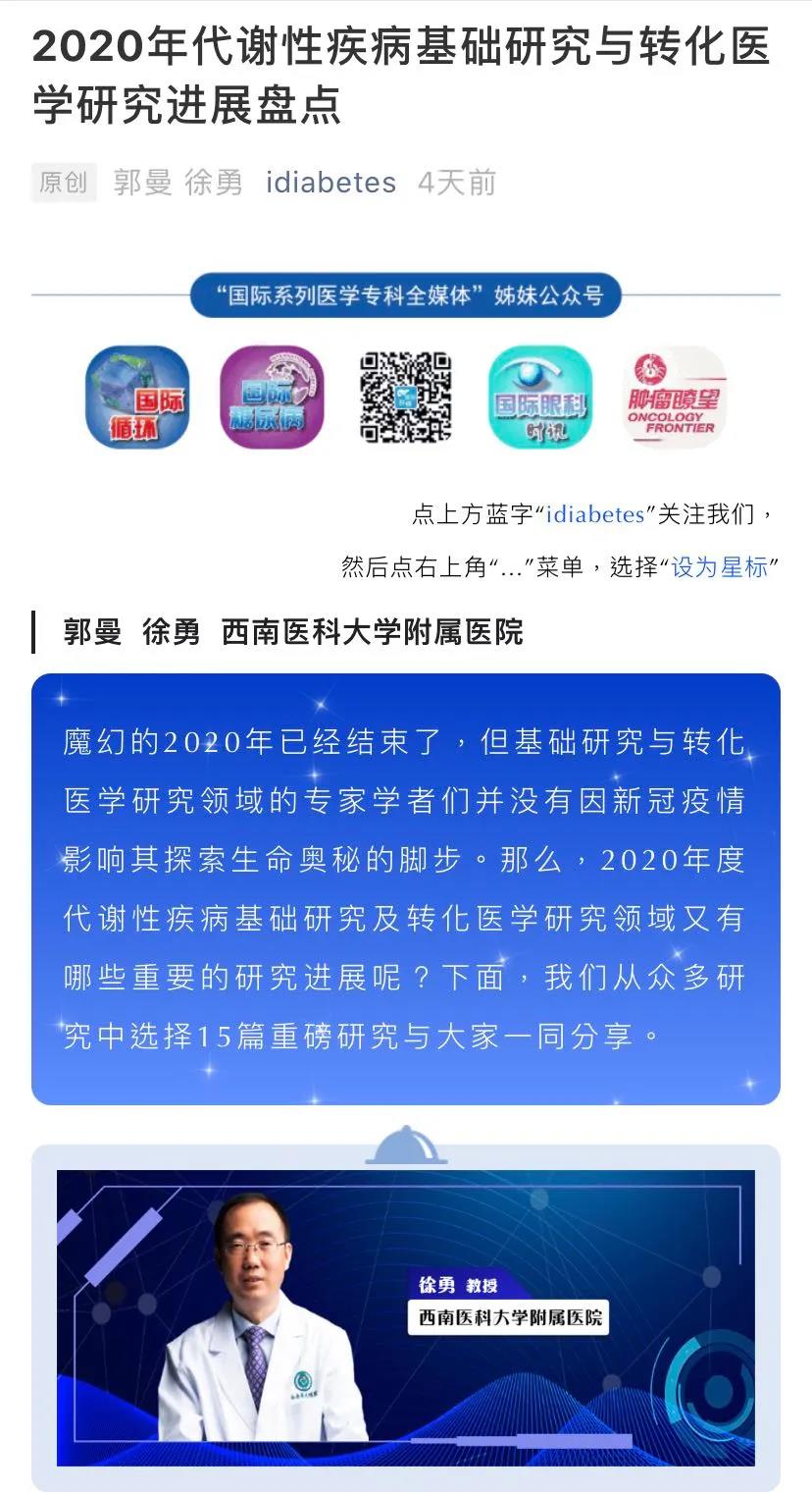 猪为何不得糖尿病？降糖药物可以抑制新冠病毒？快来看看那些我们不知道的奥秘(图1)