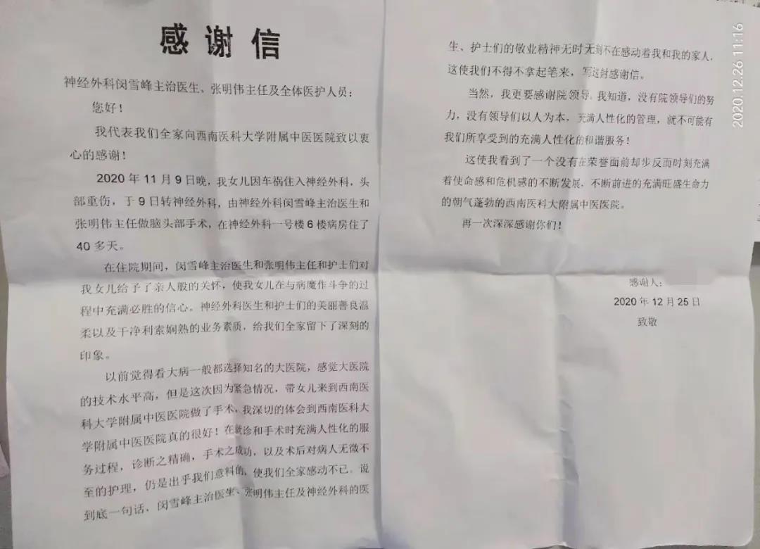 一场车祸，泸州14岁少女险些……(图4)