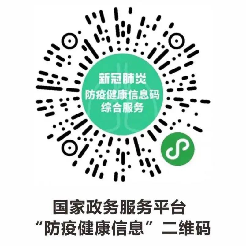 西南医科大学附属医院新冠肺炎疫情防控告市民书(图1)