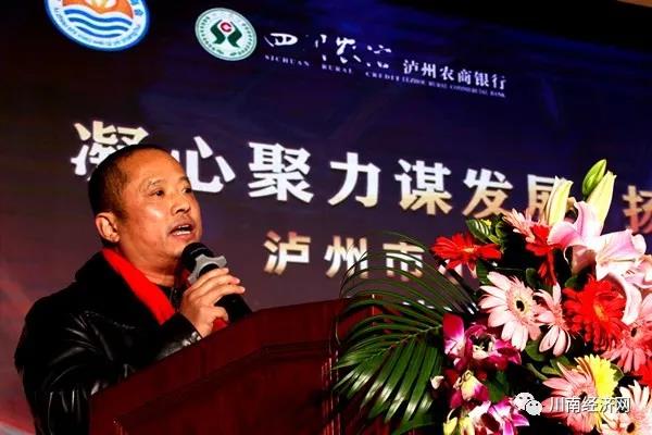 泸州市小微企业商会举行2021迎春年会(图2)