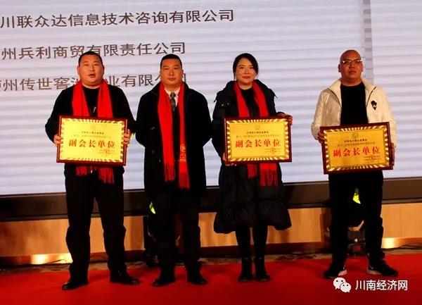 泸州市小微企业商会举行2021迎春年会(图5)