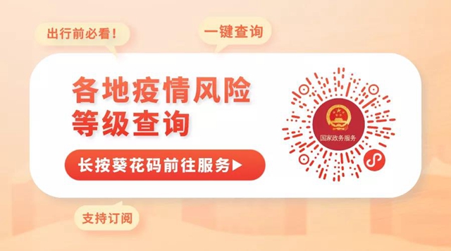 近期有出行安排的,这几个服务请收藏!(图1) 近期有出行安排的,这几个服务请收藏!(图1)