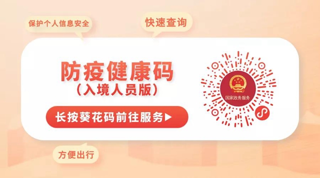 近期有出行安排的,这几个服务请收藏!(图8) 近期有出行安排的,这几个服务请收藏!(图8)