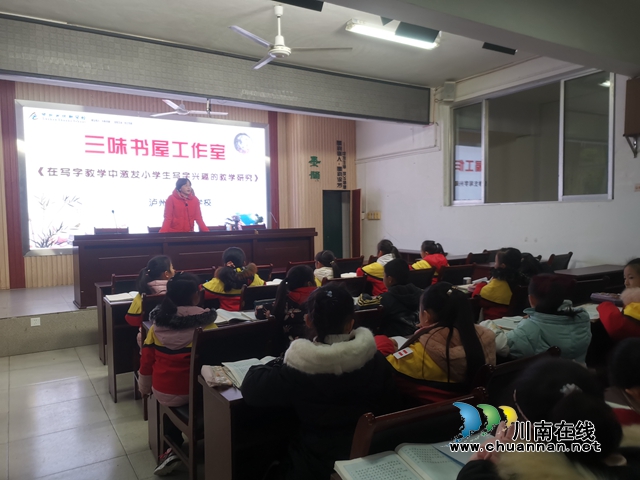 泸州市兆和学校：扎实开展课题研究，夯实写字习惯培养(图1)
