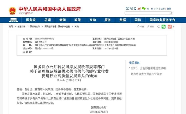 国家出手了！这些收费全部取消(图1)