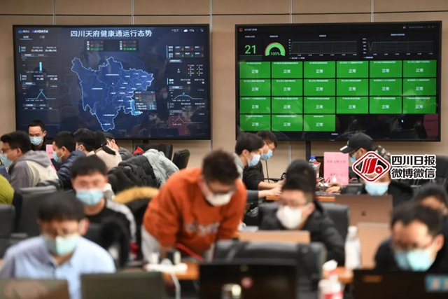 官宣！四川全省统一健康码上线，所有在川返川人员均需申领(图2)