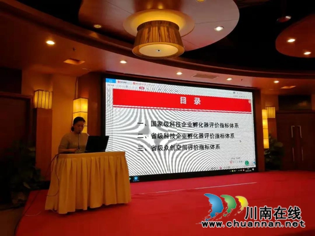 泸州溪谷新经济产业孵化器被评为省级科技企业孵化器(图2)