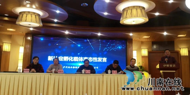 泸州溪谷新经济产业孵化器被评为省级科技企业孵化器(图5)