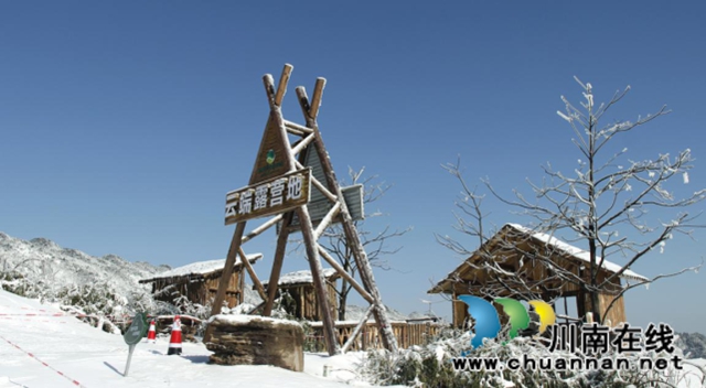 泸州之巅，轰冻全城！叙永罗汉林首届冰雪节盛大开启！(图12)