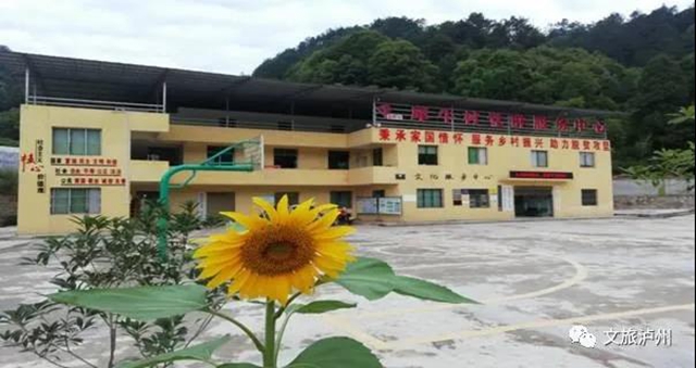 泸州唯一！古蔺县椒园镇犀牛村入选四川省“文化扶贫示范村”(图1)