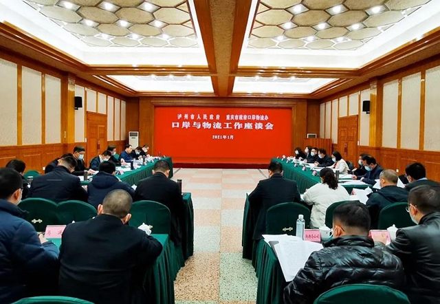 重庆市政府口岸物流办莅泸考察丨泸渝强强联手，将从这些方面加强协作(图1)