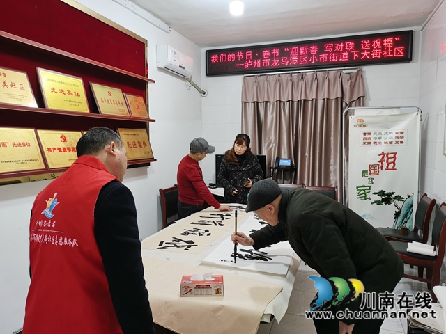 龙马潭区小市街道：美好生活展现在迎新春、写对联、送祝福(图1)