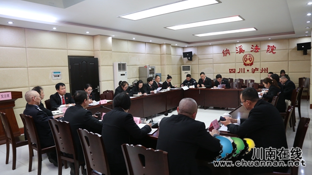 纳溪区法院召开2020年度述职述廉会议(图1)