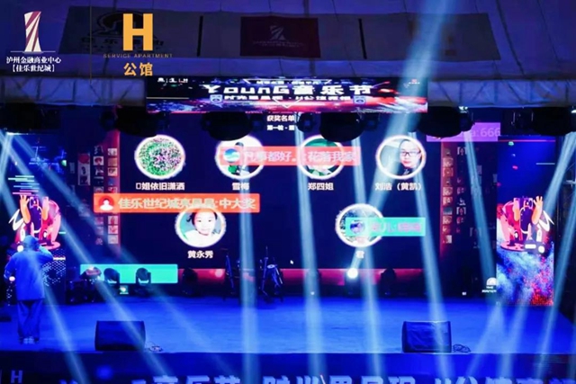 【城市之巅·悦鉴不凡】12月19日时光里呈现·H公馆亮相"young"音乐节圆满落幕！(图4)