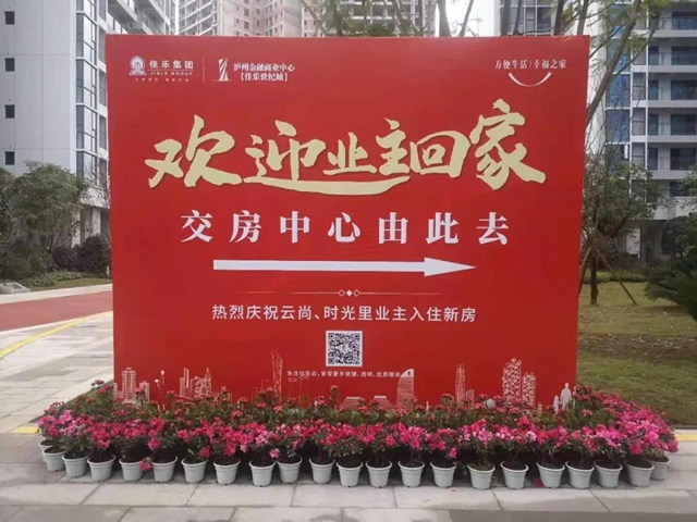 云尚、时光里圆满交付 | 幸福不延期，美好生活如约而至！(图3)