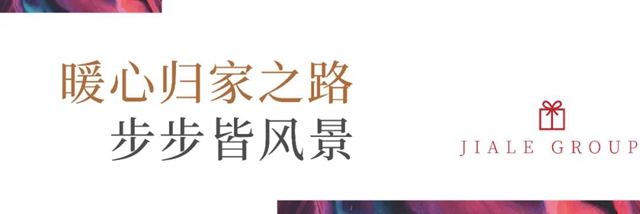 云尚、时光里圆满交付 | 幸福不延期，美好生活如约而至！(图4)