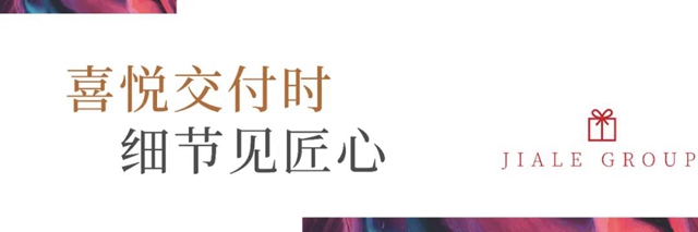云尚、时光里圆满交付 | 幸福不延期，美好生活如约而至！(图7)