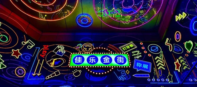 你好，我是泸州网红打卡地！