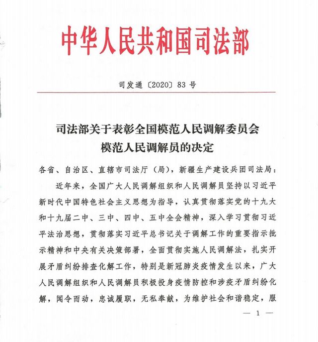 全国模范！泸州1个集体3名个人榜上有名！(图1)