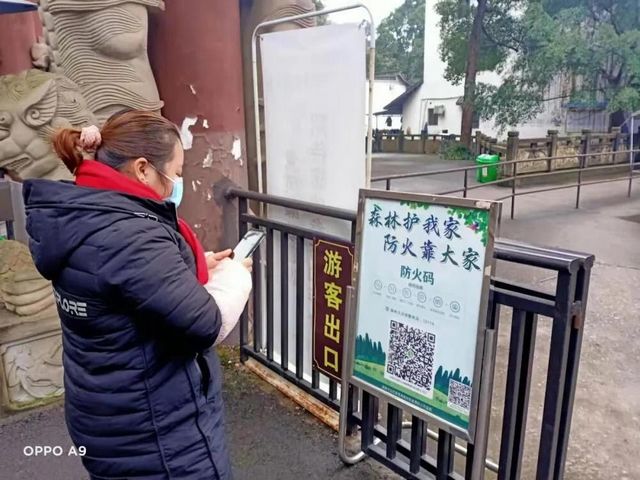 泸州市全面推行“防火码”保林区平安(图1)