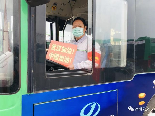 一串闪亮的名字让你心动，请为你感动的泸州公交人投票！(图2)