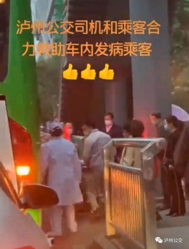 一串闪亮的名字让你心动，请为你感动的泸州公交人投票！(图7)