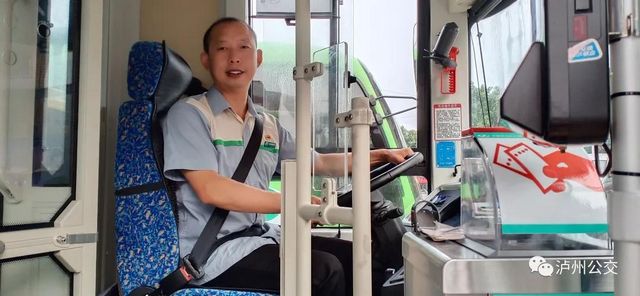 一串闪亮的名字让你心动，请为你感动的泸州公交人投票！(图11)