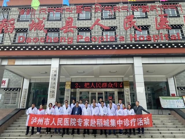 援藏五年薪火相传 泸州“师父”留下带不走的医疗队(图5)