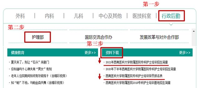 四川省专科护士培训基地西南医大附院专科护士培训招生啦！(图3)