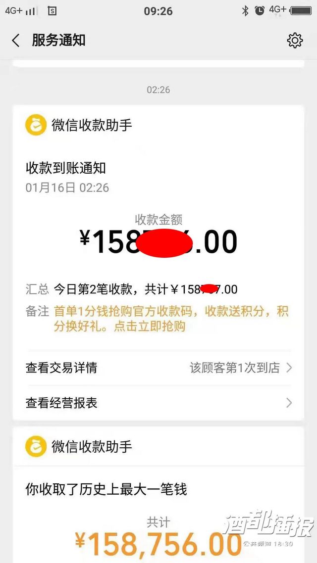 车费6元，却付了158756元！全城寻找宜宾这位男乘客！(图2)