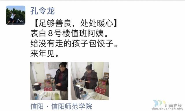 信阳师范学院毕业生与宿管阿姨对话暖意十足(图2)