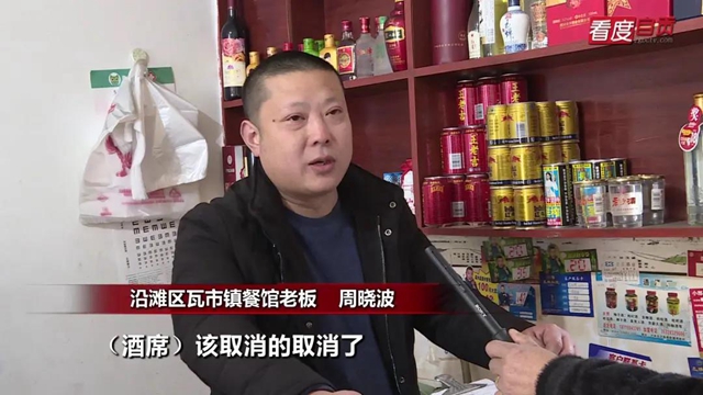 疫情形势仍然严峻复杂 自贡农村已退订宴席近10万桌(图1)