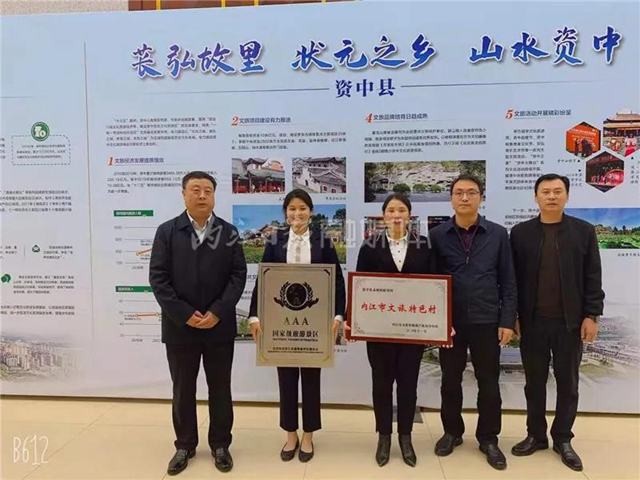 谁说90后不行?这个内江妹子“打造”了一个国家AAA级景区!(图3) 谁说90后不行?这个内江妹子“打造”了一个国家AAA级景区!(图3)