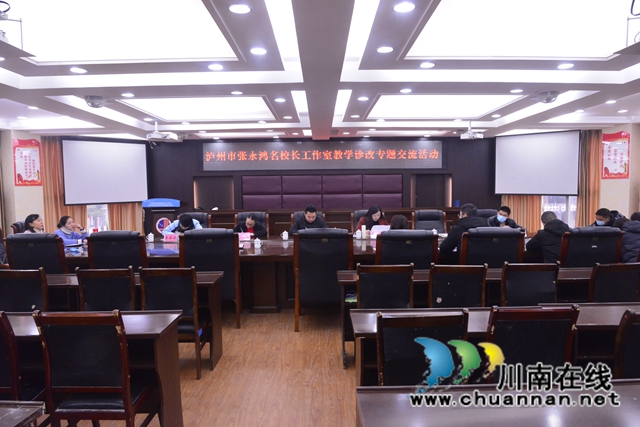 纳溪区江南职业中学到泸县建校交流学习教学诊改工作(图1)