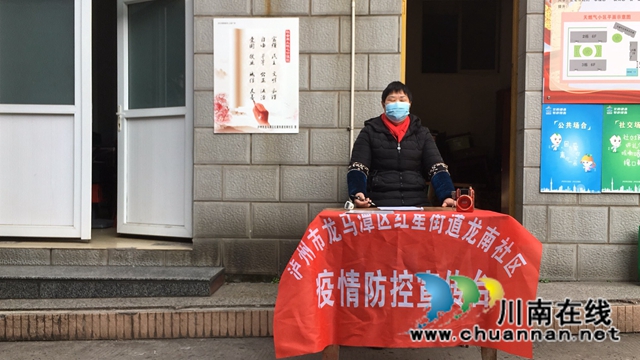 龙马潭区红星街道龙南社区开展“网格化+常态化”疫情防控志愿服务(图2)