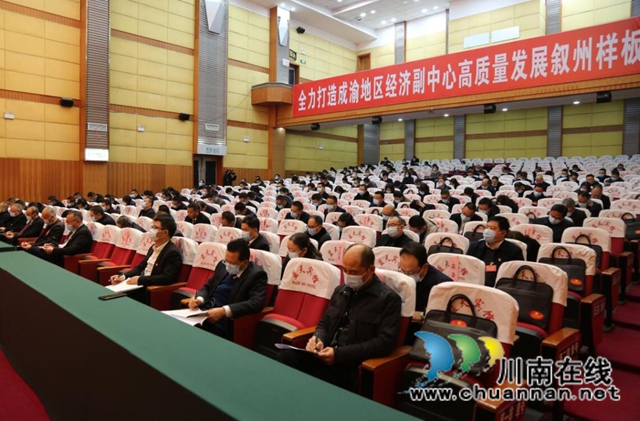 宜宾叙州：三大产业培育经济高质量发展新动能(图2)